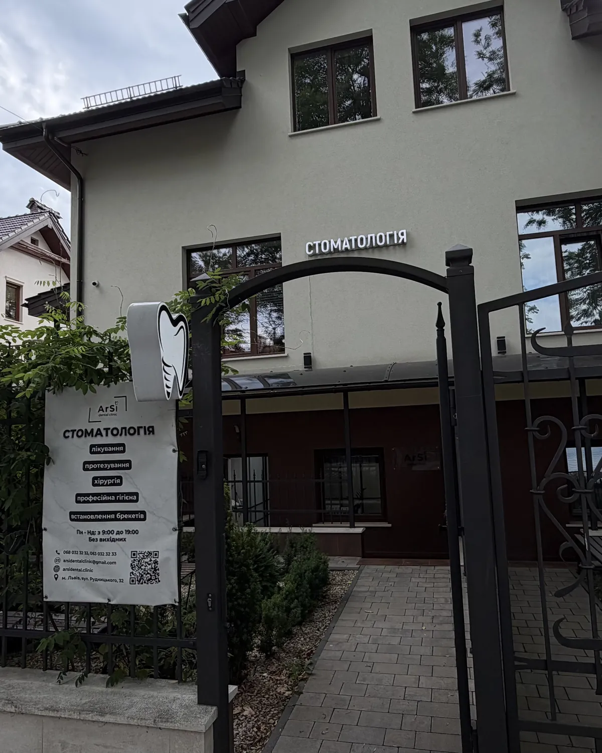 Фасад клініки ArSi Dental у Львові