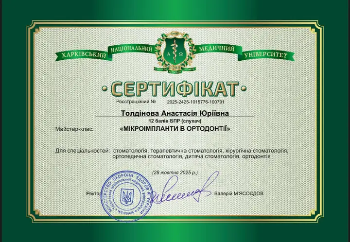 Сертифікат 1