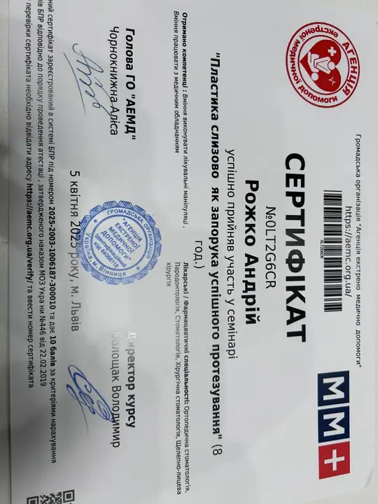 Сертифікат 12