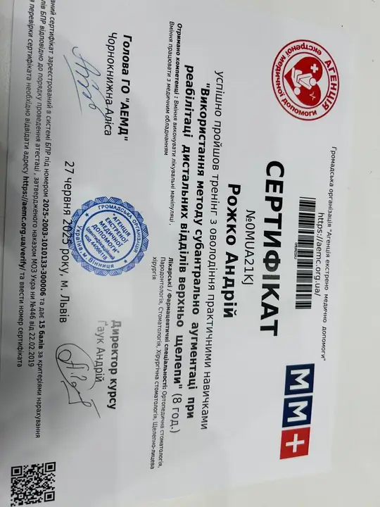 Сертифікат 1