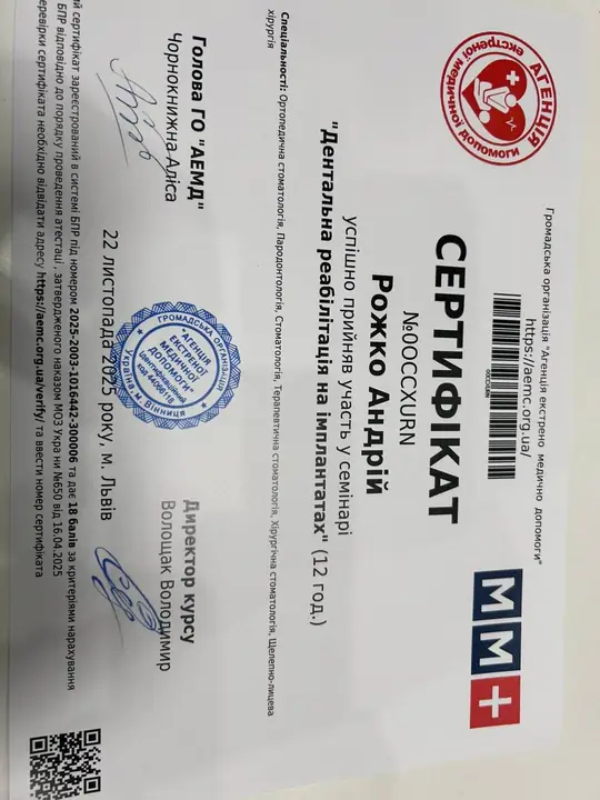 Сертифікат 2