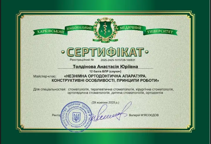 Сертифікат 4