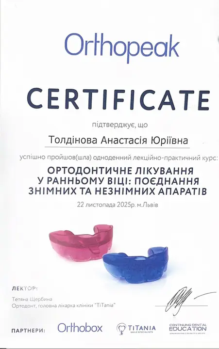 Сертифікат Толдінова Анастасія 6