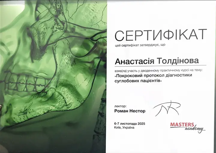 Сертифікат Толдінова Анастасія 7