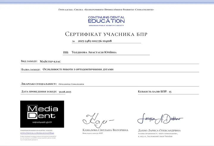Сертифікат Толдінова Анастасія 8