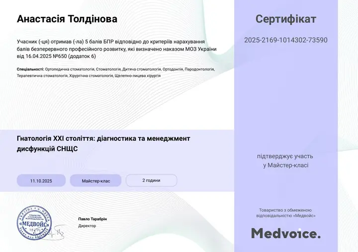 Сертифікат Толдінова Анастасія 9