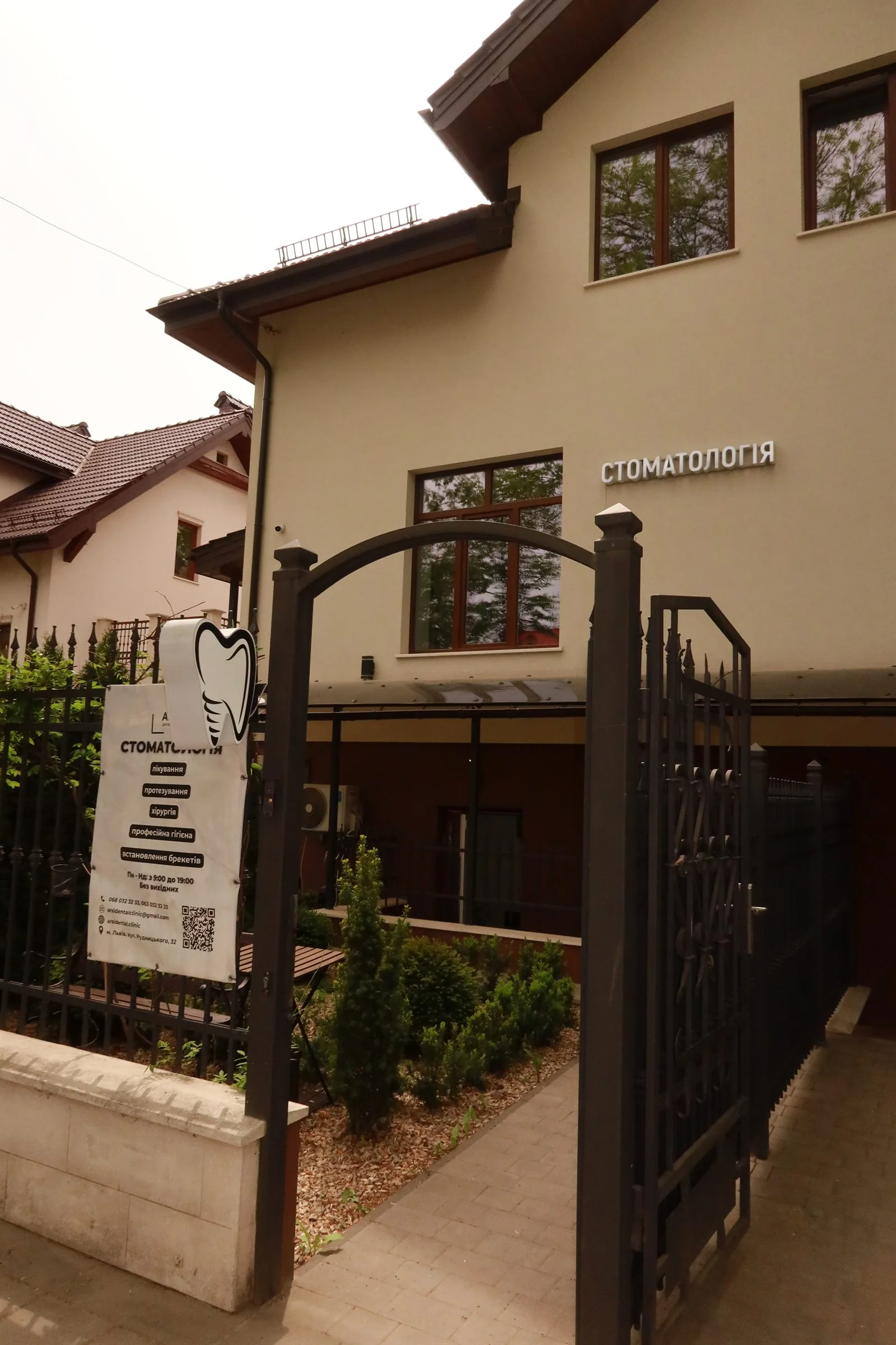 Фасад клініки ArSi Dental у Львові