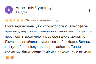 Скриншот відгуку пацієнта ArSi Dental №1