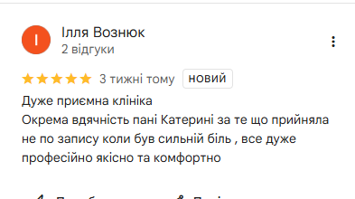 Скриншот відгуку пацієнта ArSi Dental №13