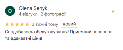 Скриншот відгуку пацієнта ArSi Dental №7