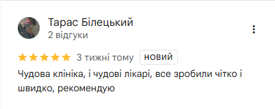 Скриншот відгуку пацієнта ArSi Dental №3
