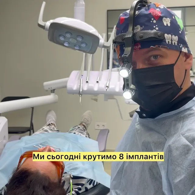 Встановлення 8 імплантів: реальна операція